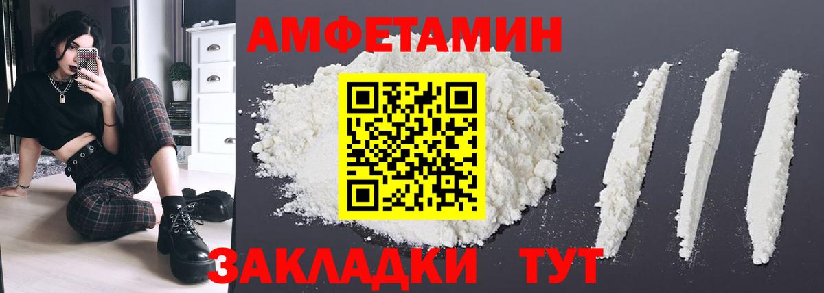 Amphetamine VHQ  Вход с VPN  Amphetamine  Кувандык 