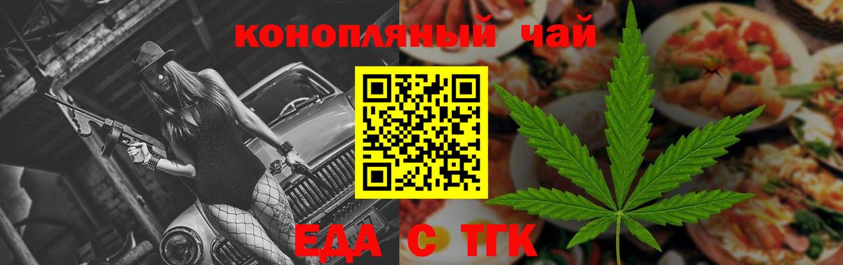 Кувандык  Cannafood конопля  Вход с VPN 