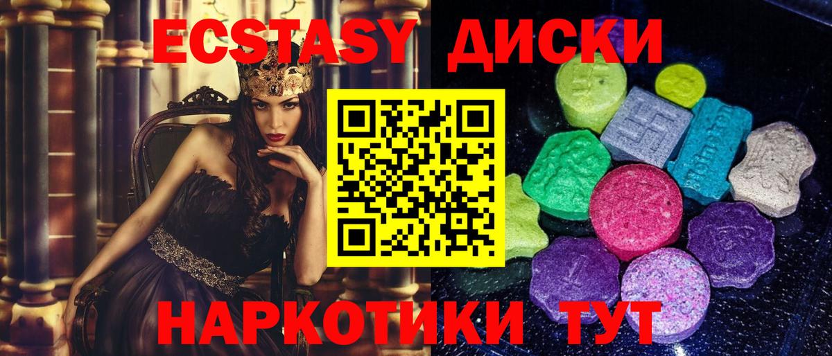 ЭКСТАЗИ VHQ Кувандык