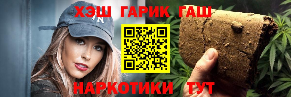 ГАШИШ ice o lator Кувандык