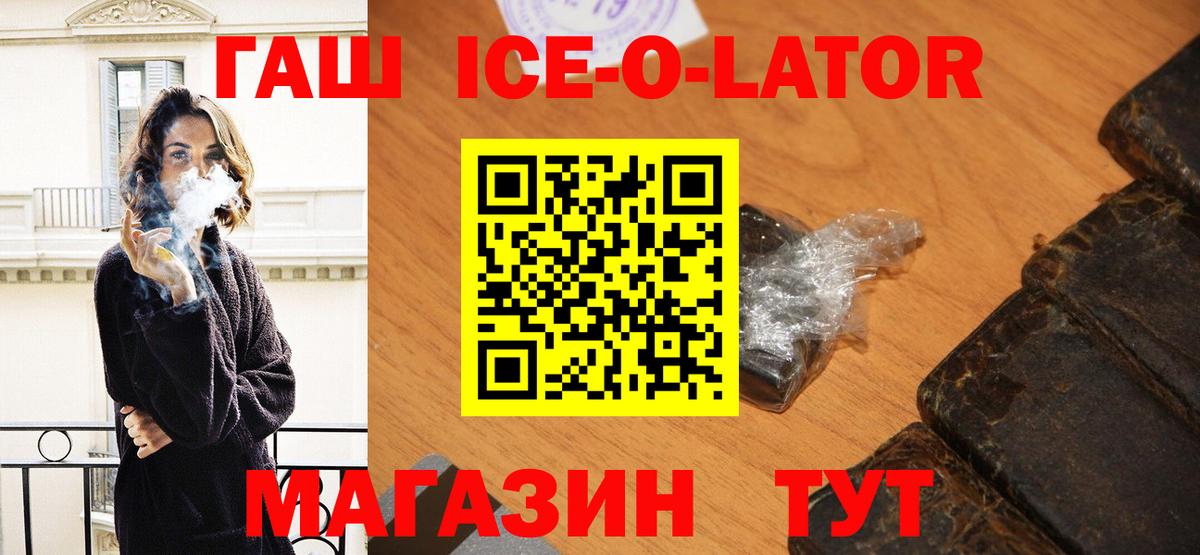 ГАШ гарик  ГАШ hashish  Кувандык  Вход с VPN 