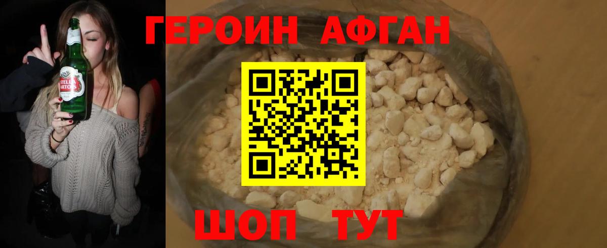 Кувандык  ГЕРОИН белый  ГЕРОИН  Вход с VPN 