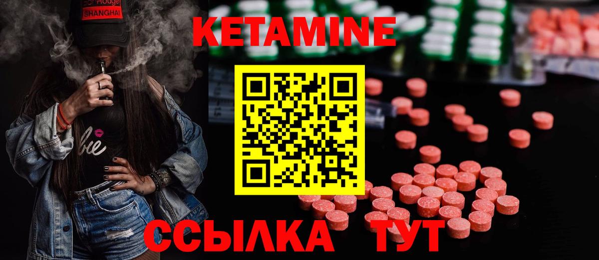   tor  Кетамин ketamine  Кетамин VHQ  Вход с VPN  Кувандык 
