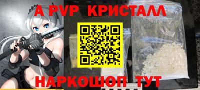 прущие крисы Шелехов