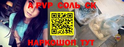 прущие крисы Шелехов