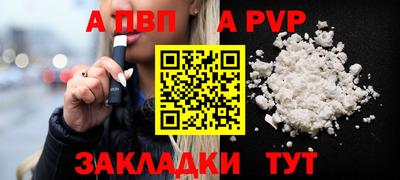 ALPHA PVP Янаул