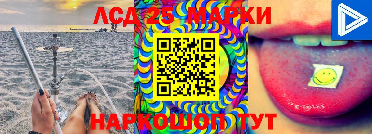 LSD-25 экстази ecstasy  Вход с VPN  Кувандык  LSD-25 экстази ecstasy 