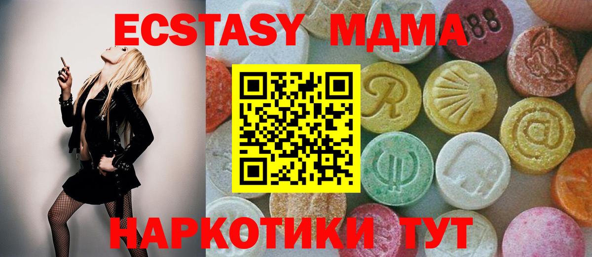 Кувандык  MDMA crystal  Вход с VPN 