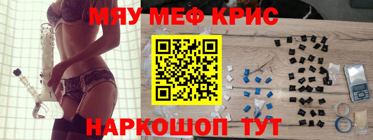 МЯУ-МЯУ  МЯУ-МЯУ VHQ  МЕФ VHQ  Вход с VPN  Кувандык 
