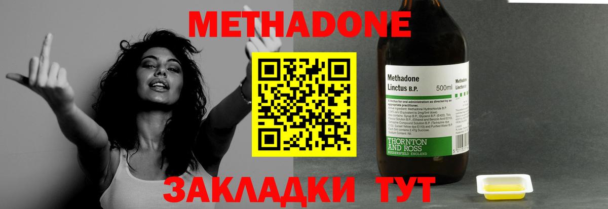 Метадон кристалл  Вход с VPN  Кувандык  МЕТАДОН кристалл 