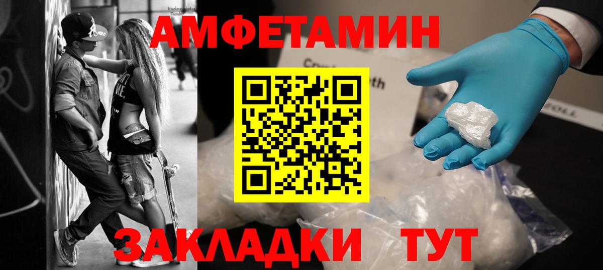 МЕТАМФЕТАМИН пудра Кувандык