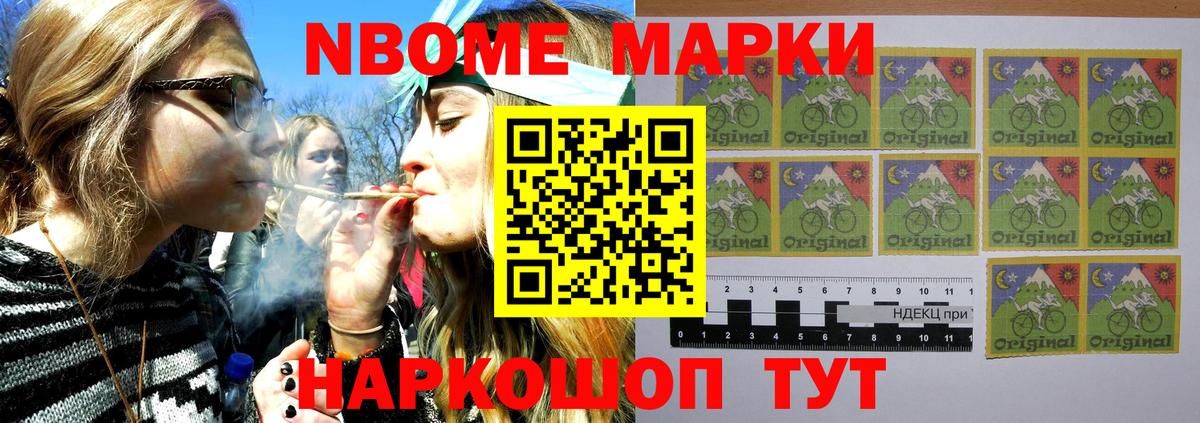 Кувандык  Марки N-bome  Вход с VPN  Марки N-bome 1,8мг 