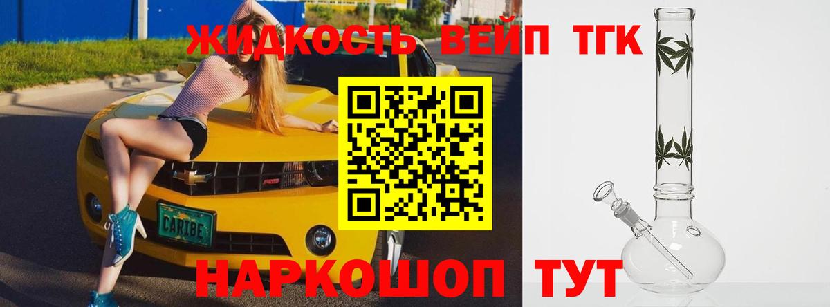 Дистиллят ТГК вейп с тгк  Дистиллят ТГК THC oil  Кувандык  Вход с VPN 
