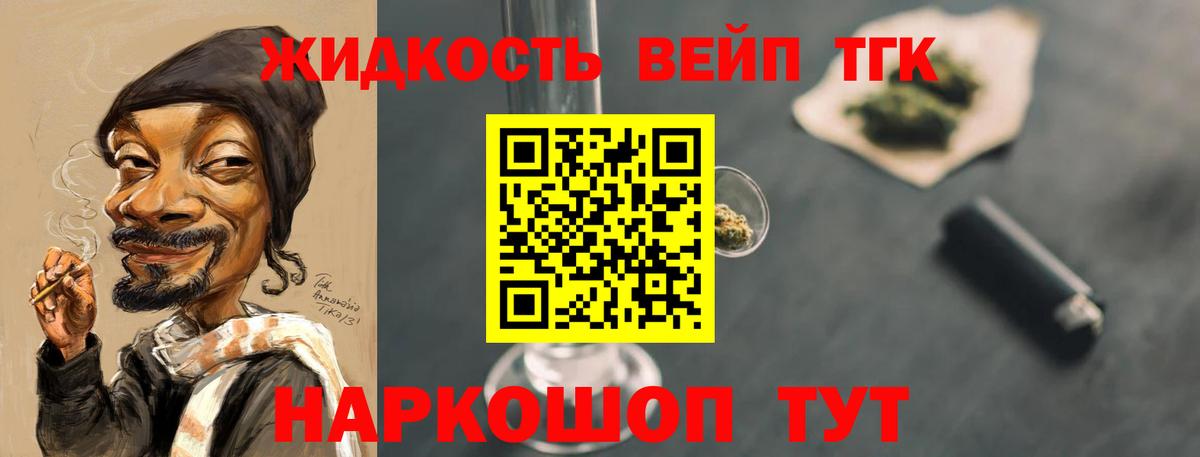 Дистиллят ТГК гашишное масло Кувандык